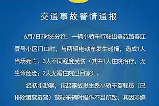 比苏马本场数据：1次失误导致对手进球，5次解围，评分仅5.4分